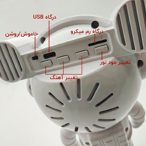 رقص نور فضانورد طرح کهکشان دارای دو گوش لیزری