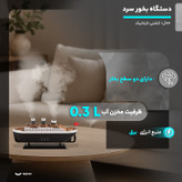 دستگاه بخور سرد مدل کشتی تایتانیک
