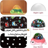 چراغ خواب کودک لاک پشتی پروژکتور دار Turtle Night Light Projector