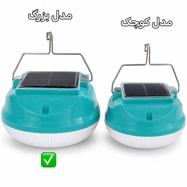 چراغ اضطراری پنل خورشیدی USBبا نگهداری شارژی بالا مناسب کمپینگ و قطعی برق سایز بزرگ اورجینال