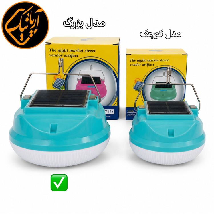 چراغ اضطراری پنل خورشیدی USBبا نگهداری شارژی بالا مناسب کمپینگ و قطعی برق سایز بزرگ اورجینال