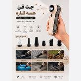 جت فن همه کاره F040-1 دمنده، مکنده و جارو شارژی