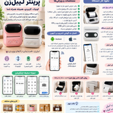 پرینتر لیبل زن