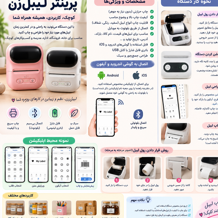 پرینتر لیبل زن
